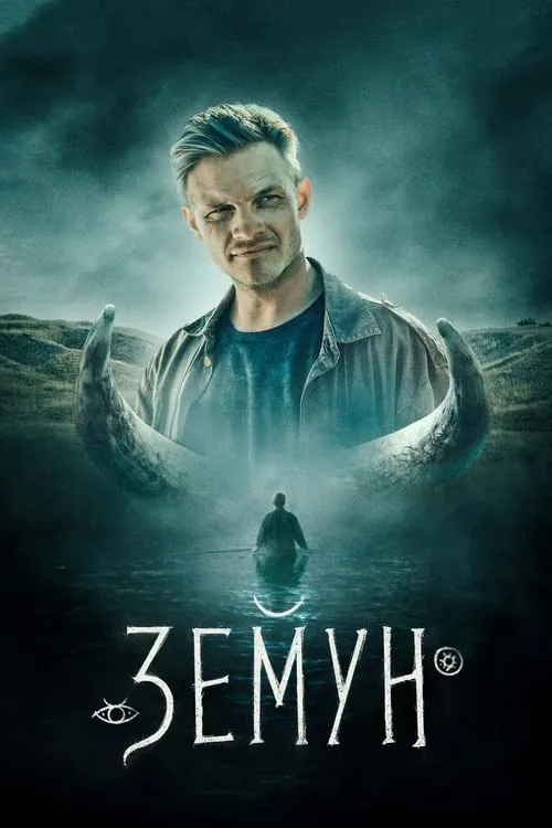 Zemun (movie)