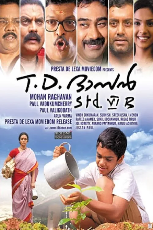 T.D. Dasan Std. VI B (movie)