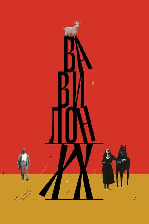 Babylon XX (movie)