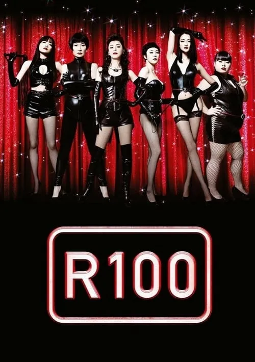 R100 (movie)