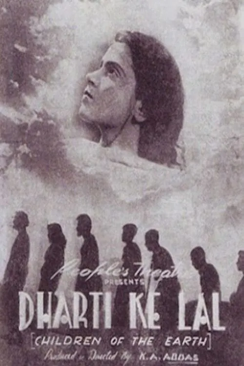 Dharti Ke Lal (movie)