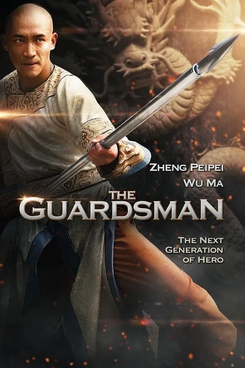 The Guardsman (movie)