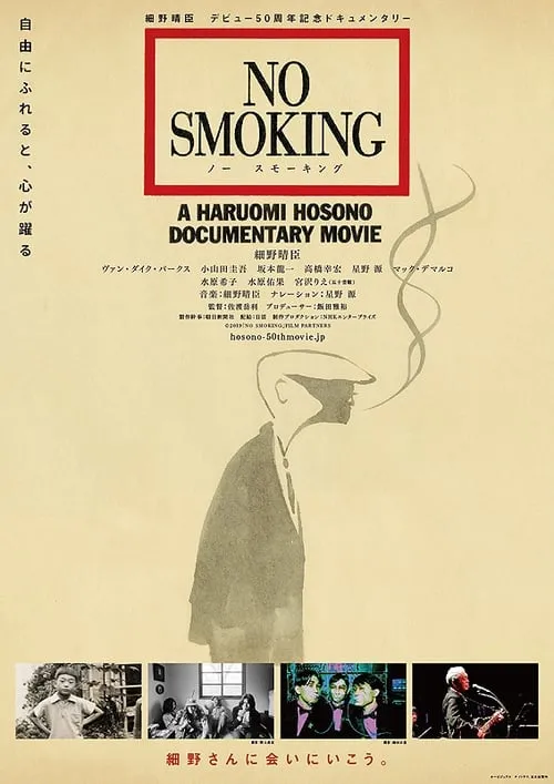 No Smoking (movie)