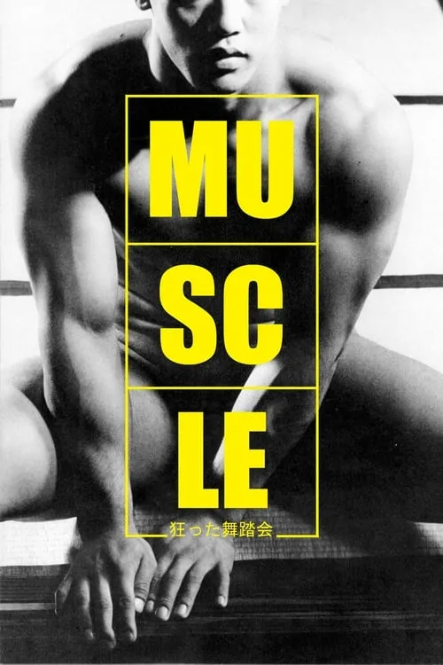 Muscle (movie)