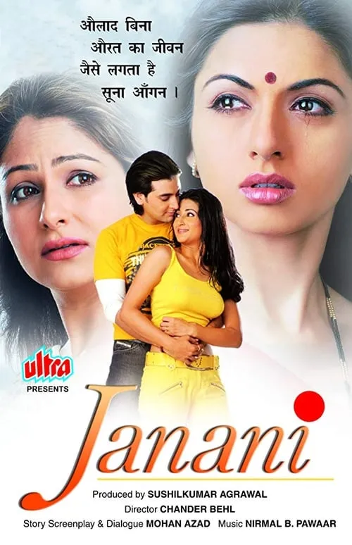 Janani (movie)