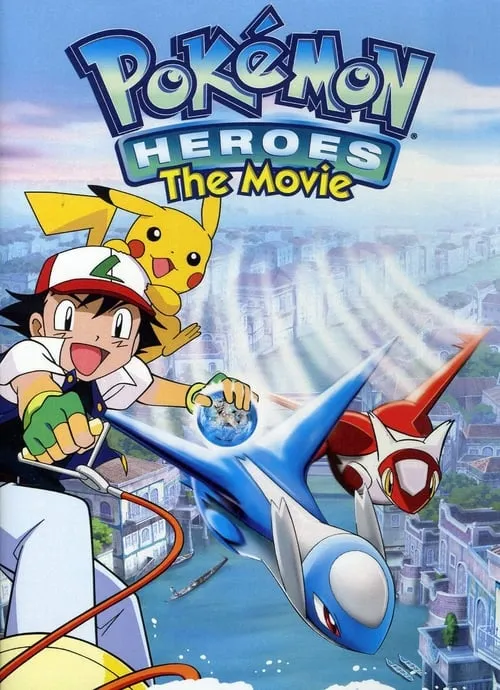 Pokémon Heroes (movie)