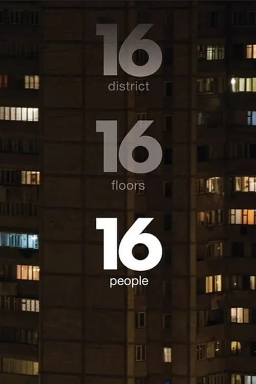 16 District 16 Floors 16 People (movie)