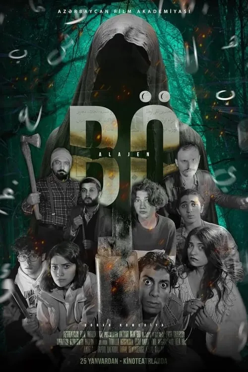 Bo Alajen (movie)