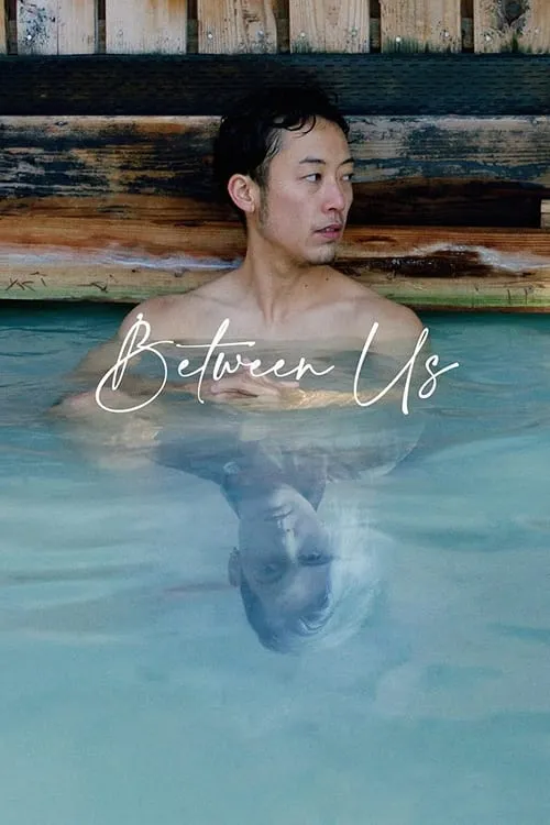 Between Us (фильм)