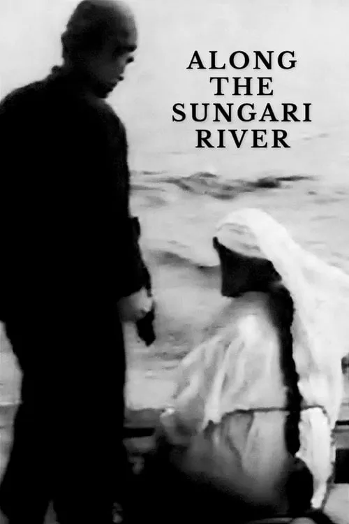 Along the Sungari River (movie)