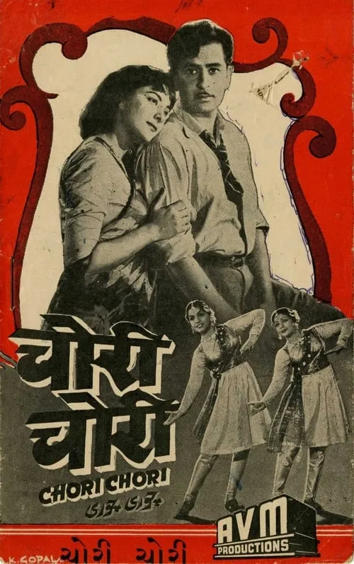 Chori Chori (movie)