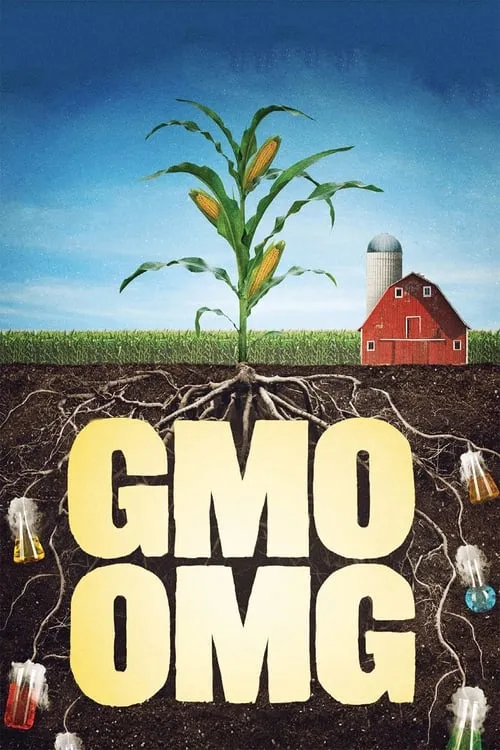 GMO OMG (фильм)