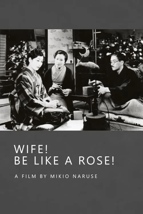 Wife! Be Like a Rose! (movie)