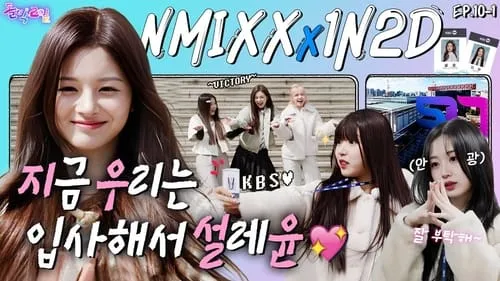 NMIXX in KBS Part 1 (EP. 10-1)