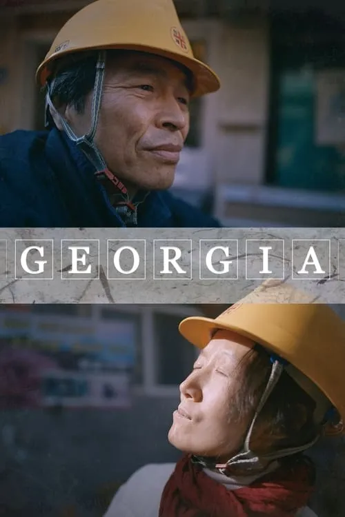 Georgia (movie)