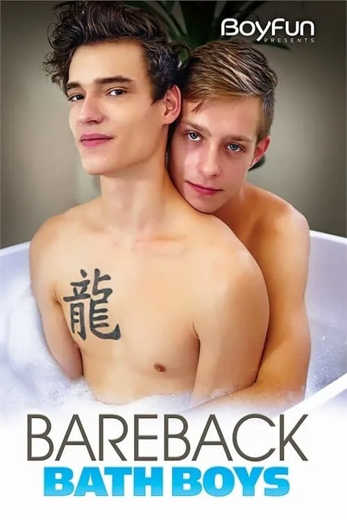 Bareback Bath Boys (фильм)