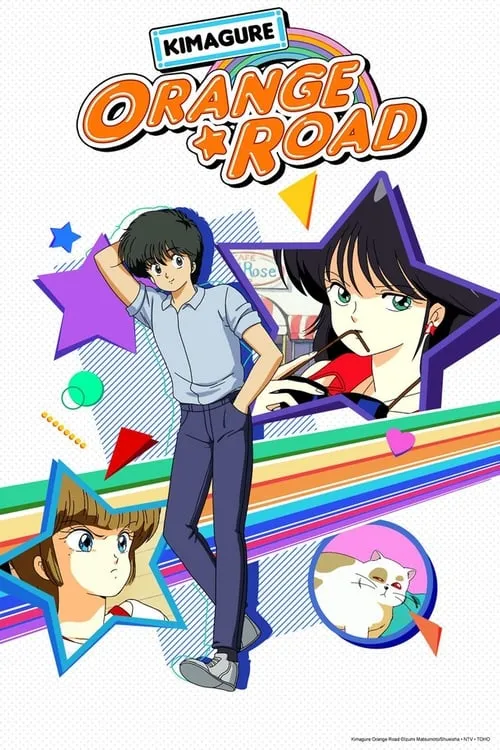 Kimagure Orange Road (series)