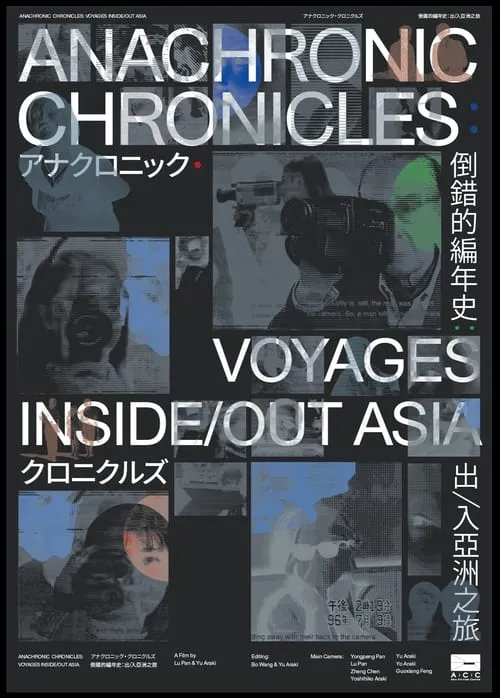 Anachronic Chronicles: Voyages Inside/Out Asia (фильм)