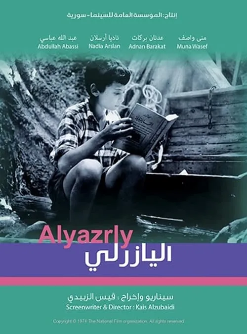 Al-Yazerli (movie)