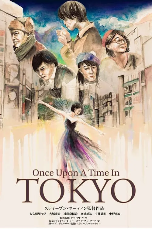 Once Upon a Time in Tokyo (movie)