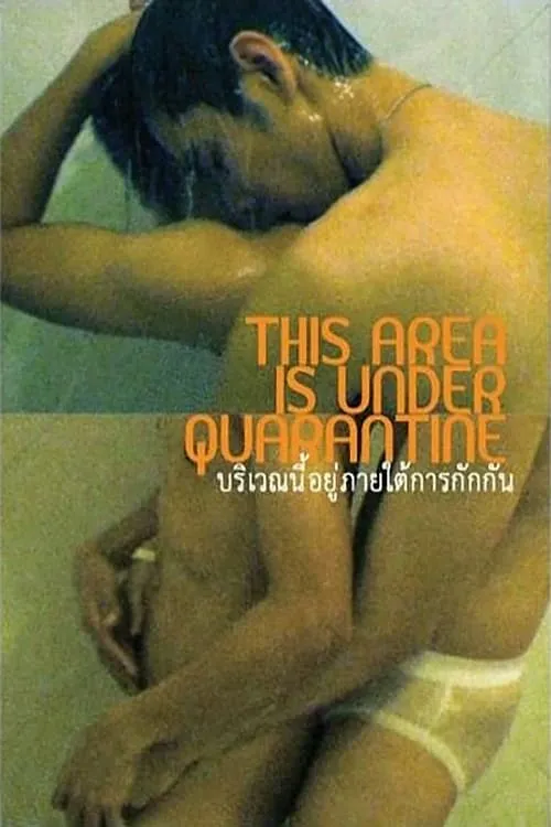 This Area Is Under Quarantine (movie)