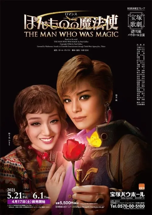 The Man Who Was Magic (movie)