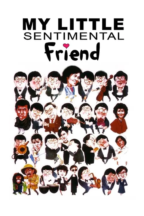 My Little Sentimental Friend (movie)