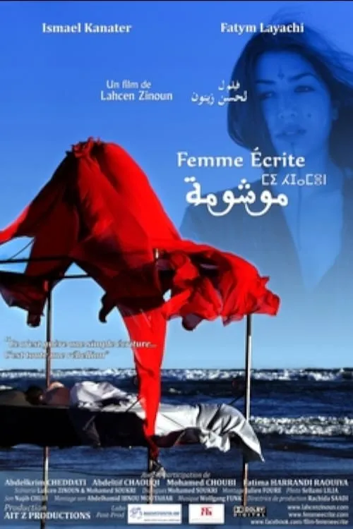 Femme écrite (movie)