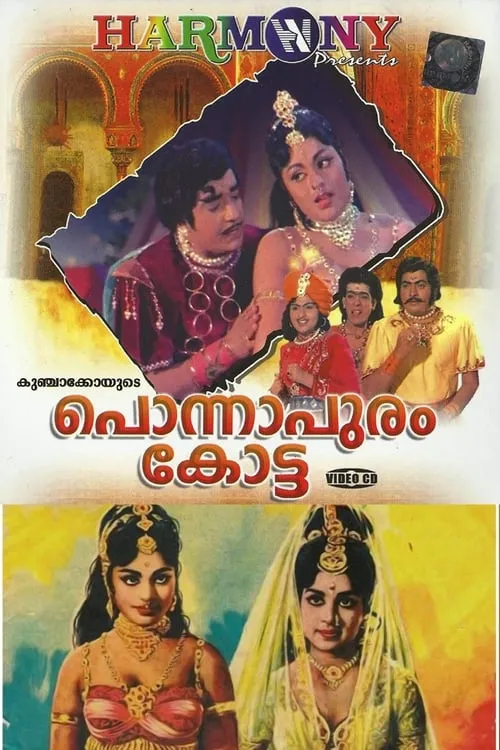 Ponnapuram Kotta (movie)