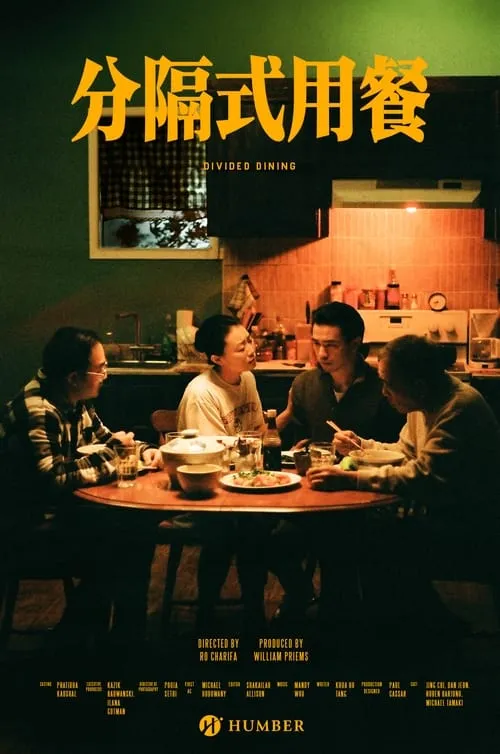 Divided Dining (movie)