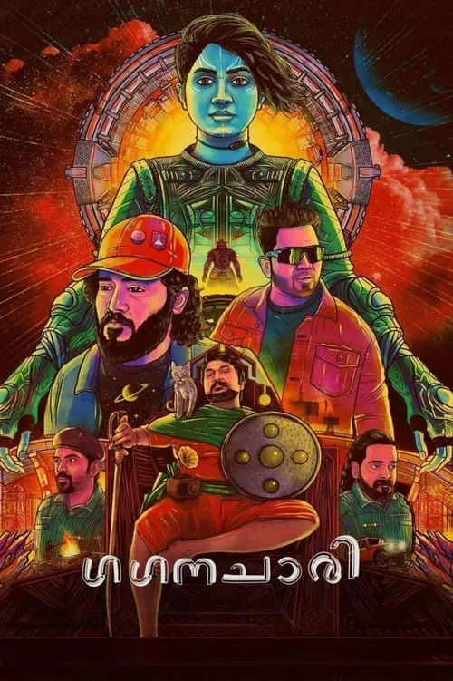 Gaganachari (movie)