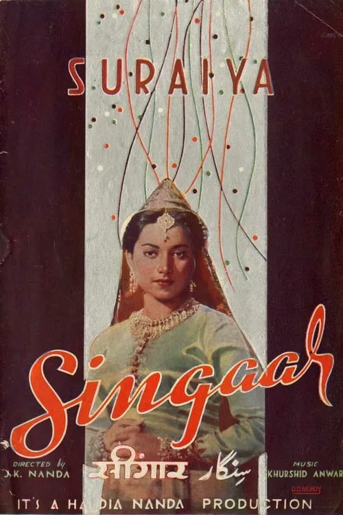 Singaar (movie)