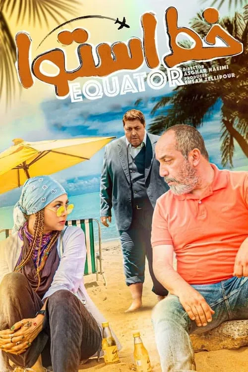 Equator (movie)