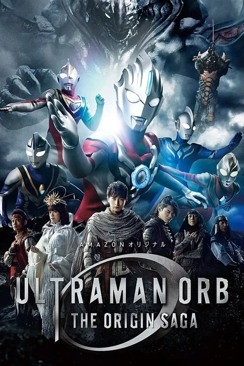 ウルトラマンオーブ THE ORIGIN SAGA (сериал)