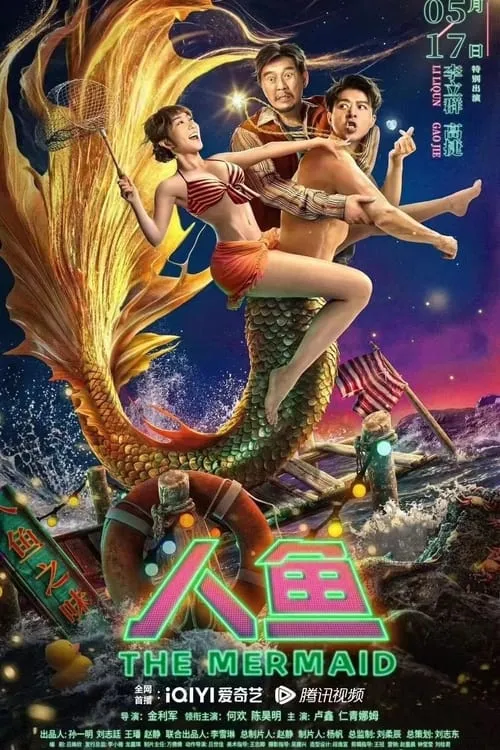 The Mermaid (movie)