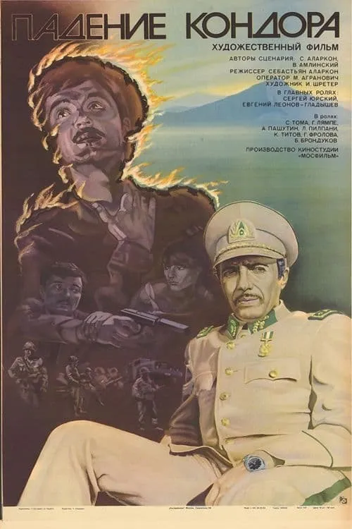 Padeniye Kondora (movie)