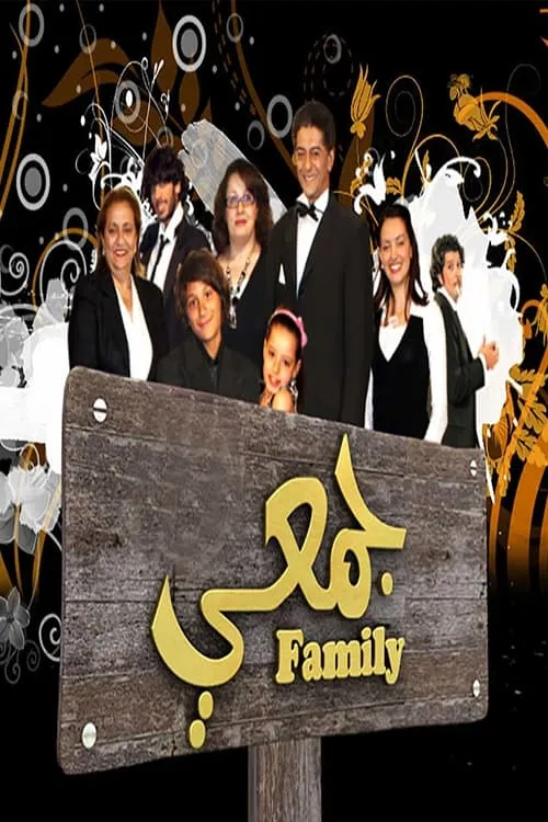 Djemai family (series)