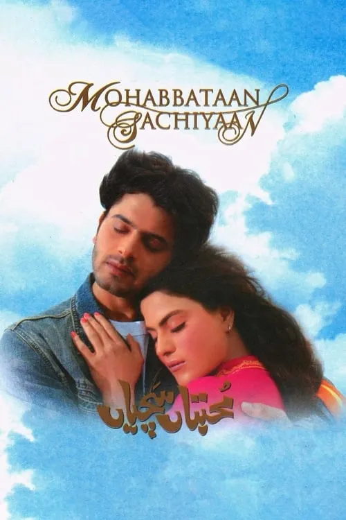 Mohabbataan Sachiyaan (фильм)