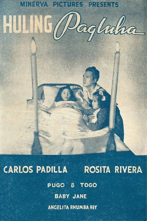 Huling Pagluha (movie)