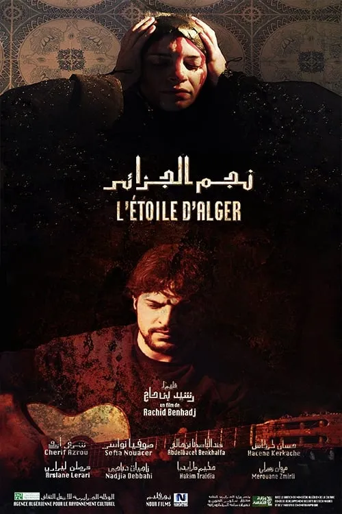 L'ETOILE D'ALGER