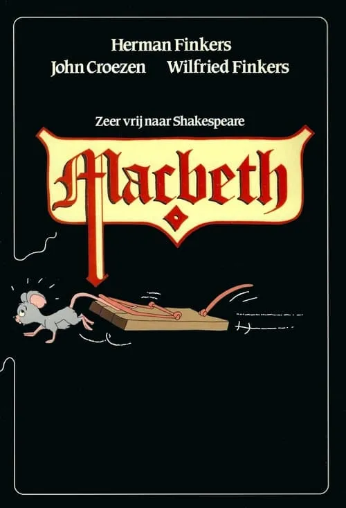 Macbeth (фильм)