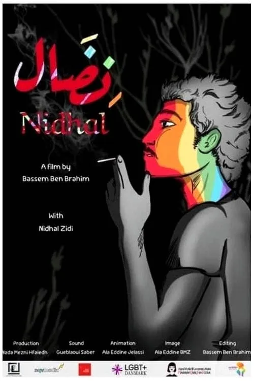 Nidhal (movie)