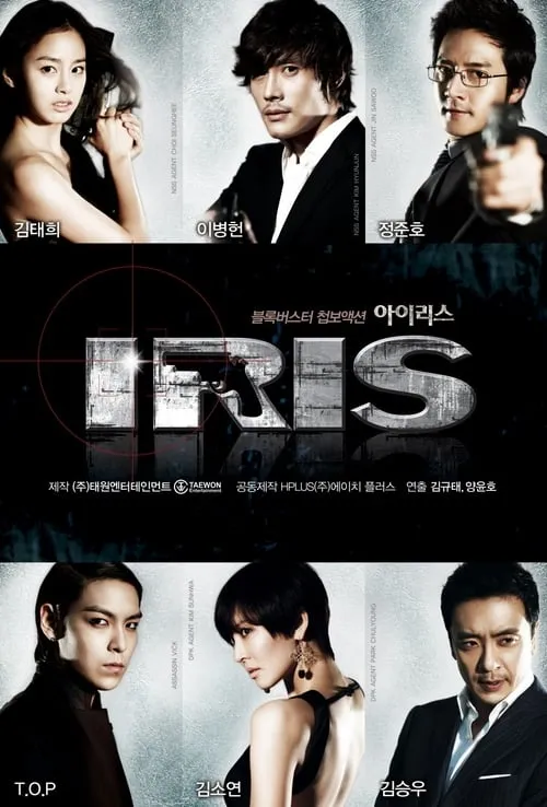 Iris (series)