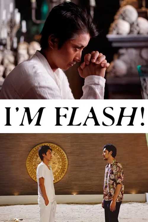 I'm Flash! (movie)