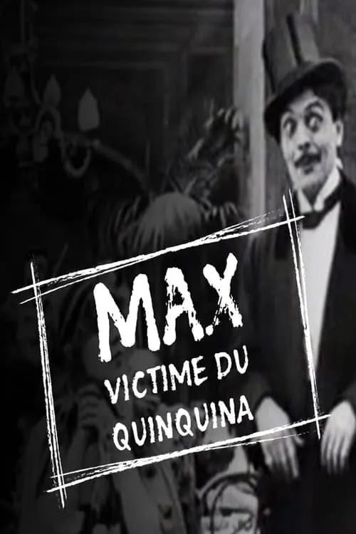 Max victime du quinquina (фильм)