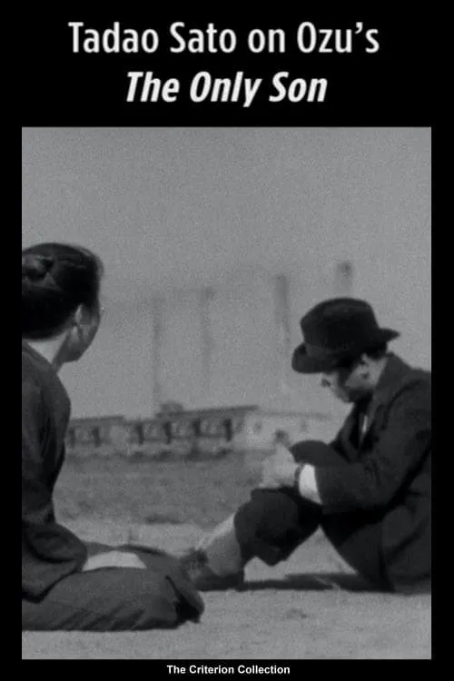 Tadao Sato on Ozu's The Only Son (фильм)