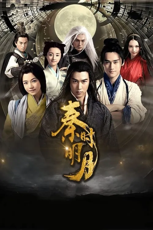 The Legend of Qin (series)