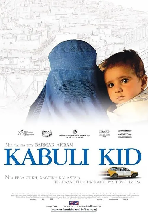 Kabuli Kid (movie)