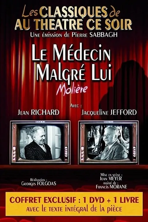 Le Médecin malgré lui (фильм)