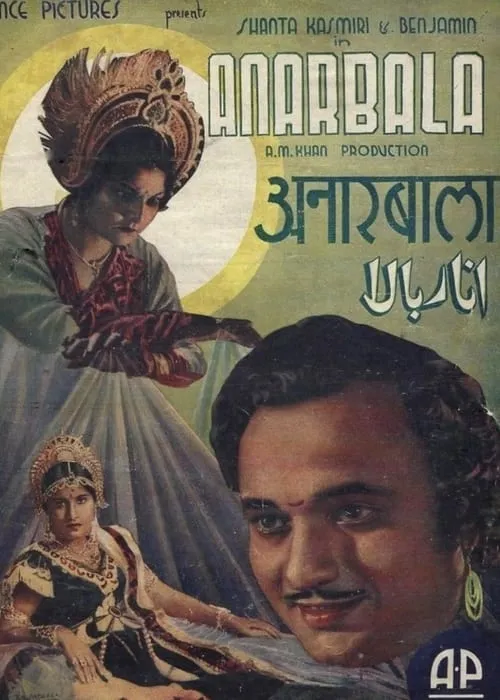 Anarbala (movie)